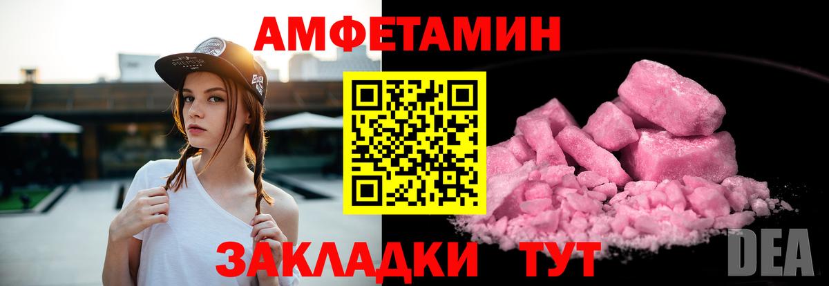 АМФЕТАМИН  Amphetamine 97%  Вход с VPN  Феодосия 