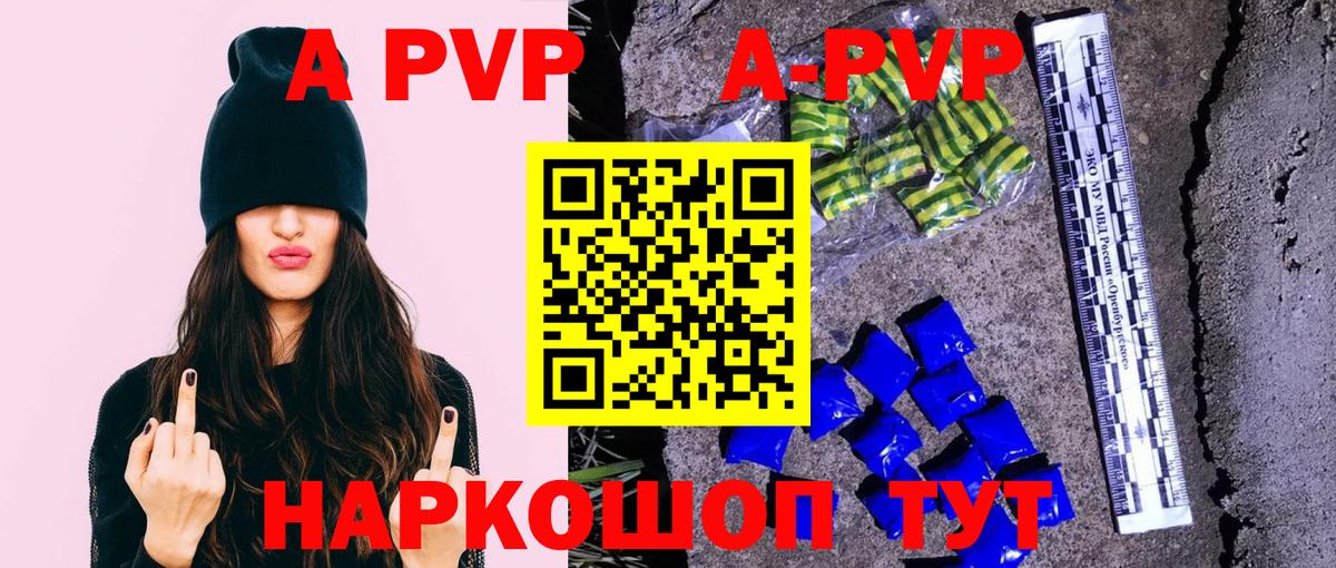 Альфа ПВП СК КРИС  Alfa_PVP кристаллы  Феодосия  Вход с VPN  Alpha-PVP мука 