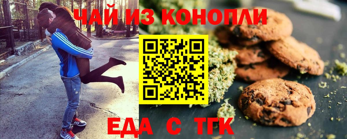 Cannafood марихуана  Вход с VPN  Феодосия 