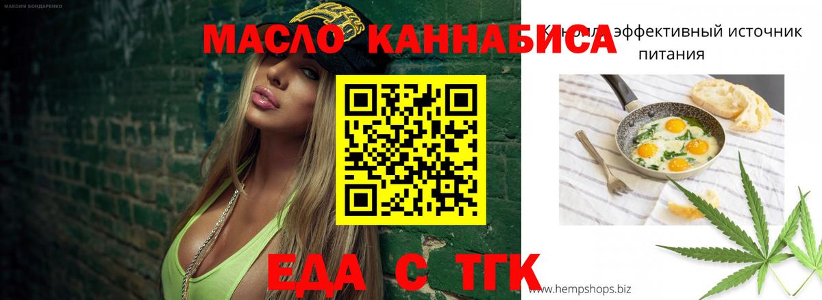 Cannafood конопля Феодосия