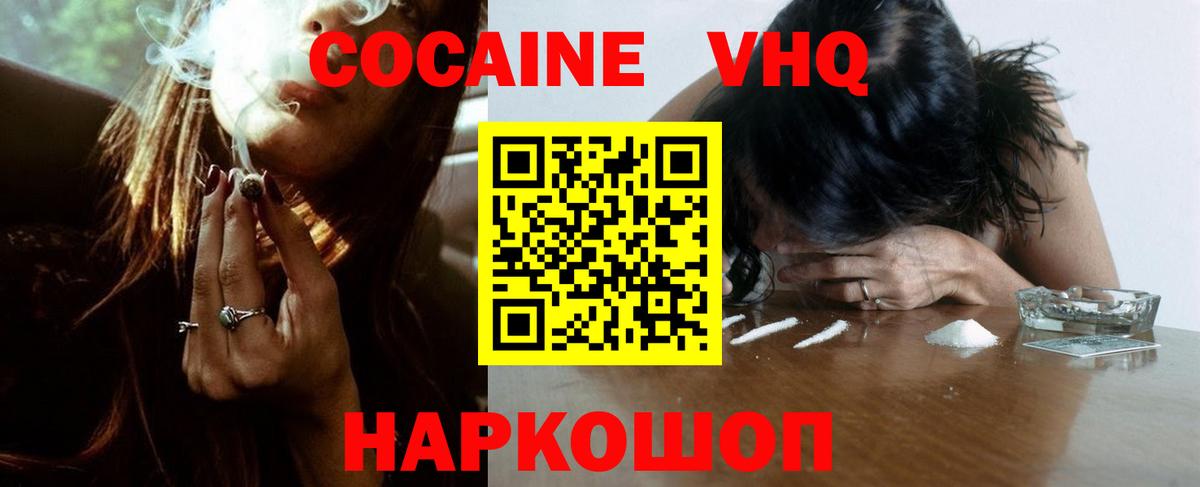 Кокаин 98% Феодосия