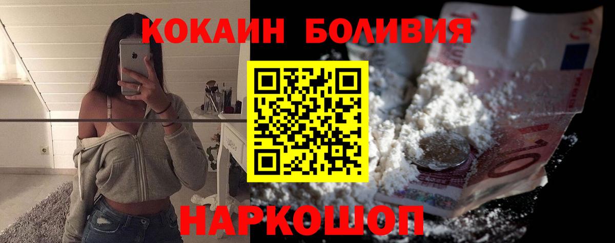 Феодосия  COCAIN 97%  Вход с VPN 