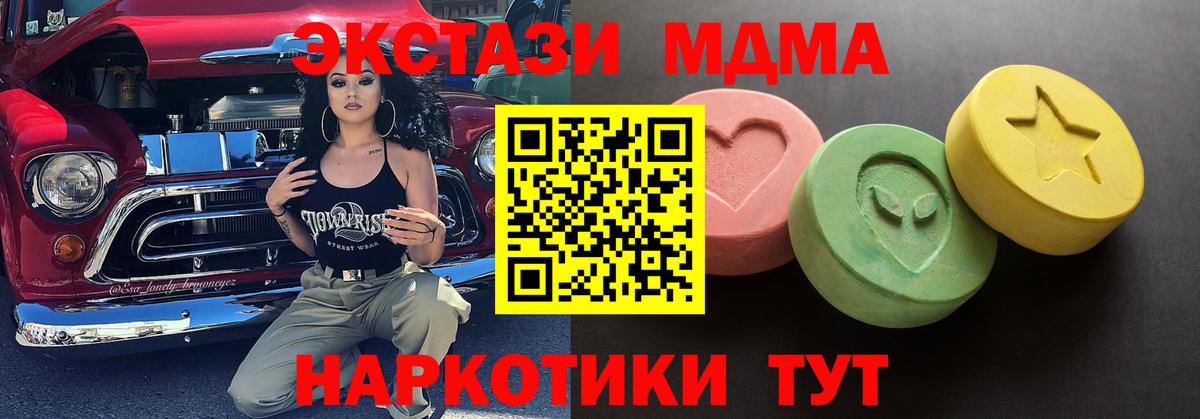 ГАШ  Канабис  Продажа наркотиков  Cocaine  Вход с VPN  Феодосия  Меф кристаллы  Метадон 