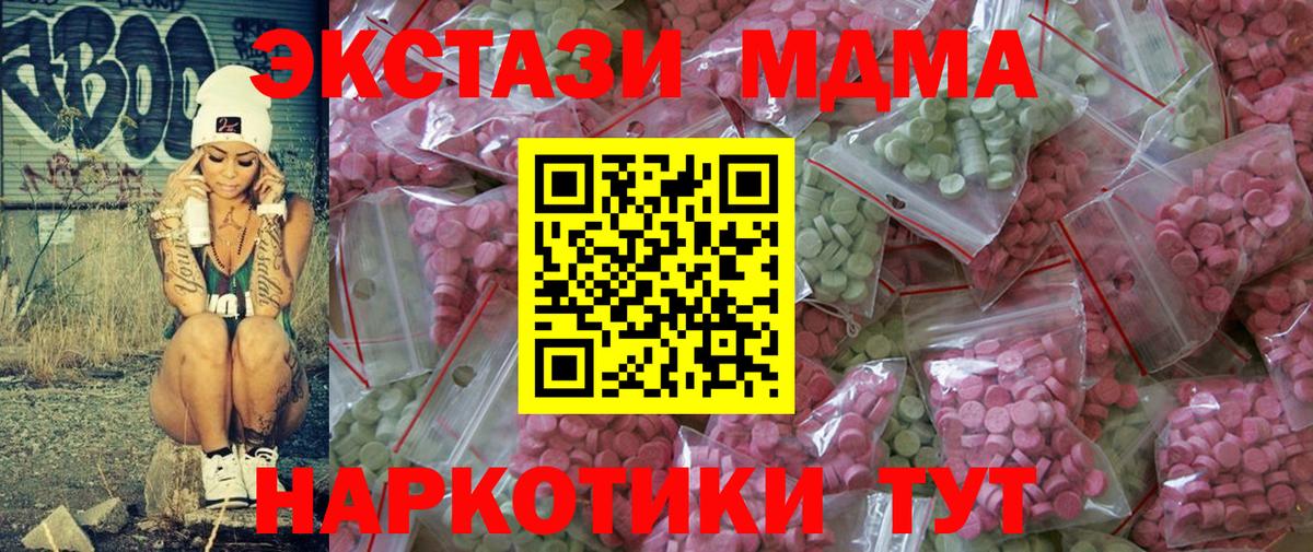 ЭКСТАЗИ VHQ  Ecstasy  Феодосия  Ecstasy DUBAI  Вход с VPN 