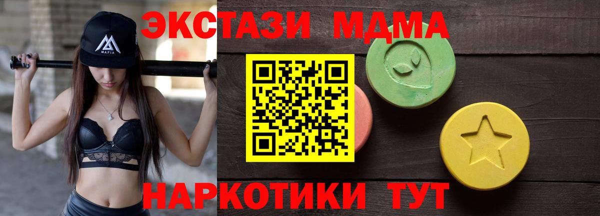 ЭКСТАЗИ 250 мг Феодосия