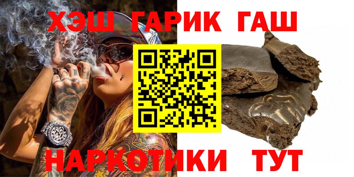 Феодосия  закладка  ГАШИШ  Вход с VPN  Гашиш Premium 