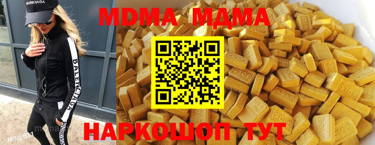 МДМА молли Феодосия