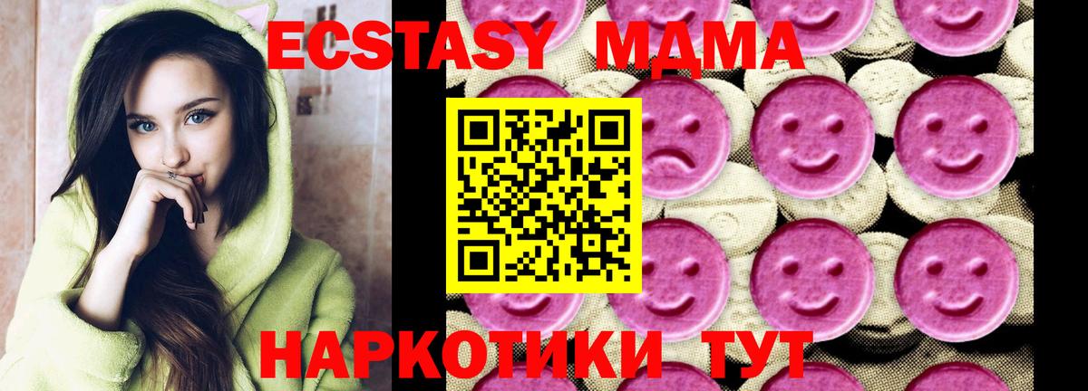МДМА  MDMA VHQ  Вход с VPN  Феодосия 