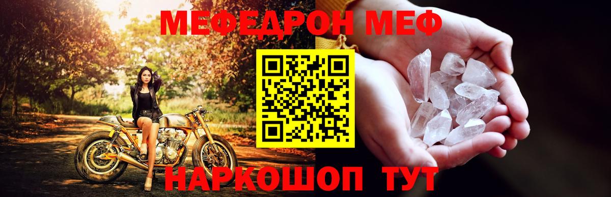 Мефедрон  МЕФ  Мефедрон мука  Вход с VPN  Феодосия  МЯУ-МЯУ мяу мяу 
