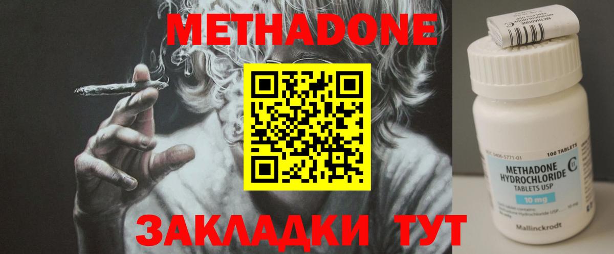 Метадон кристалл  МЕТАДОН methadone  ссылка на мегу маркетплейс  Феодосия  Вход с VPN 