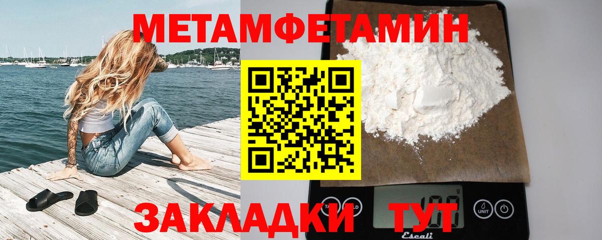 Метамфетамин кристалл  Метамфетамин кристалл  Феодосия  Вход с VPN 