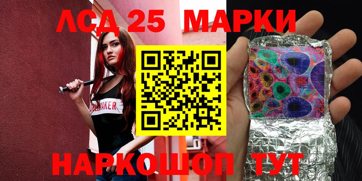 Марки 25I-NBOMe 1,5мг Феодосия
