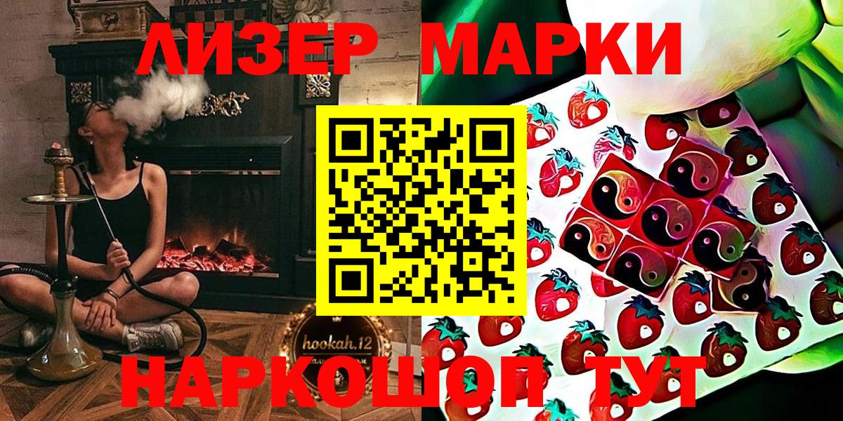 Наркотические марки  Наркотические марки 1,5мг  Вход с VPN  Наркотические марки 1,5мг  Феодосия 