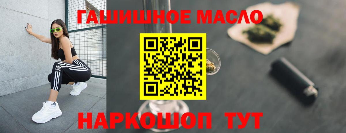 Дистиллят ТГК THC oil  ТГК жижа  Вход с VPN  Феодосия 